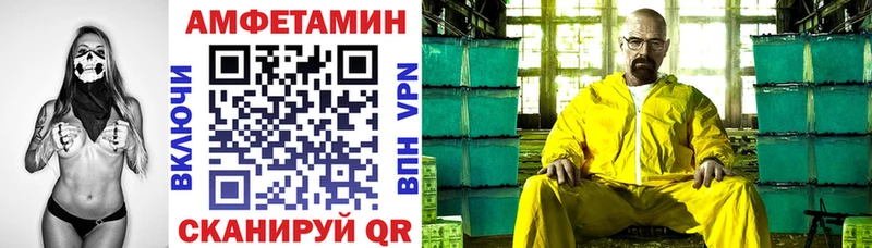 Амфетамин VHQ  Купить  Гаджиево 