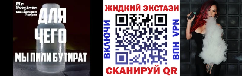 Купить где  Гаджиево  БУТИРАТ Butirat 