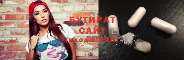 бутик Бронницы