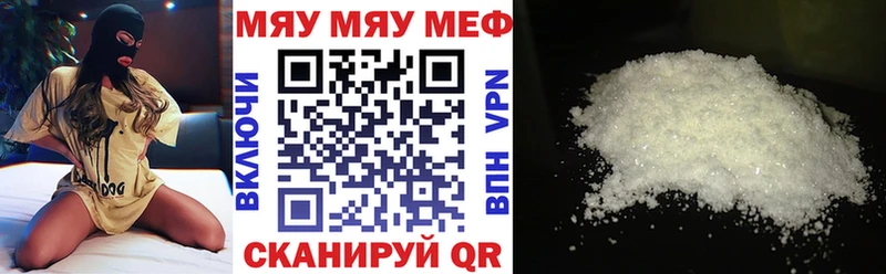 Мефедрон кристаллы  Купить закладки  Гаджиево 