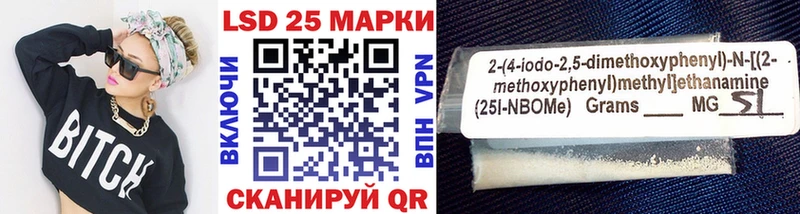 Марки NBOMe 1500мкг  Купить  Гаджиево 